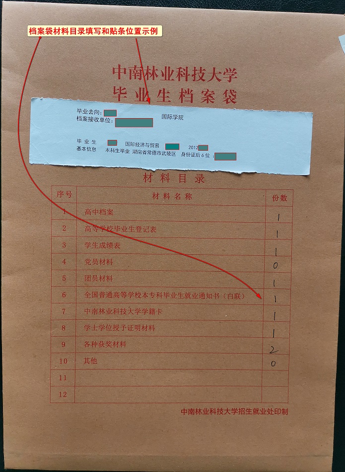 关于做好我校2019届本专科毕业生学籍档案归档及邮寄工作的通知