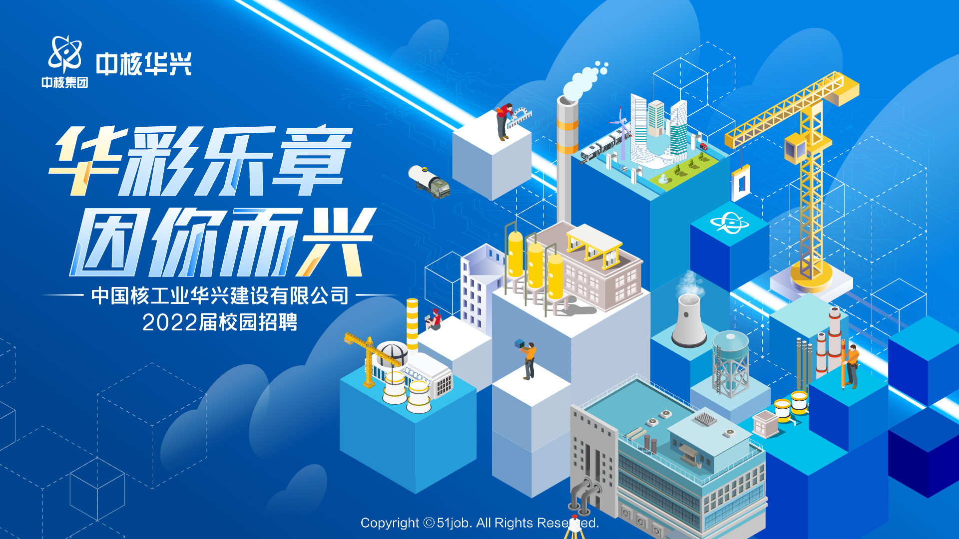 华彩乐章 因你而兴.jpg